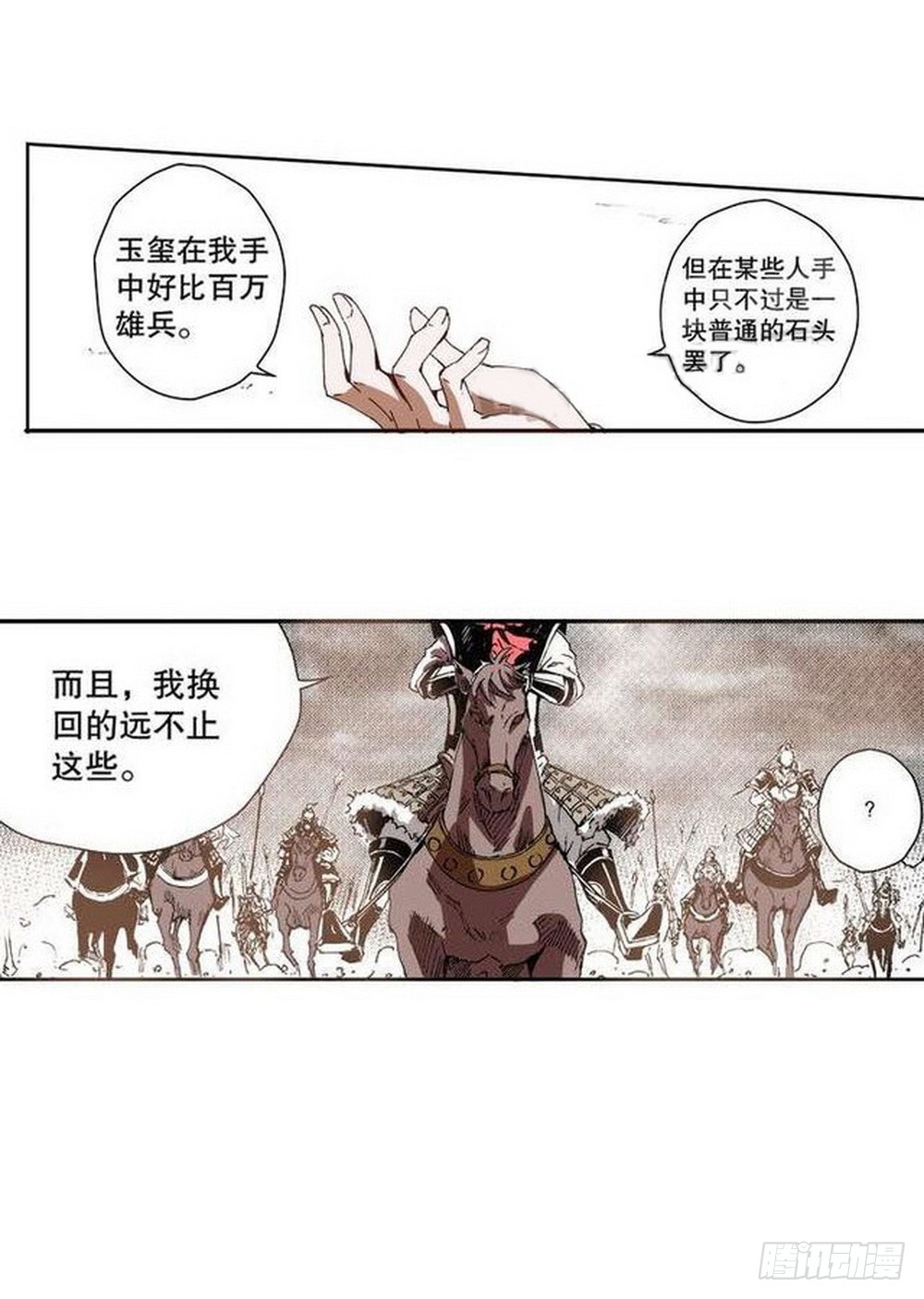 第9章 一夫当关 024