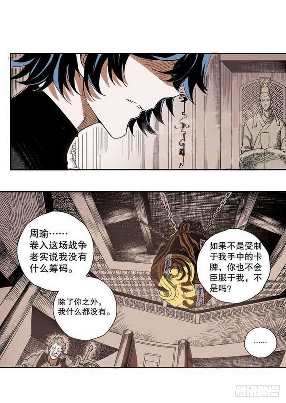 第9章 一夫当关 0118