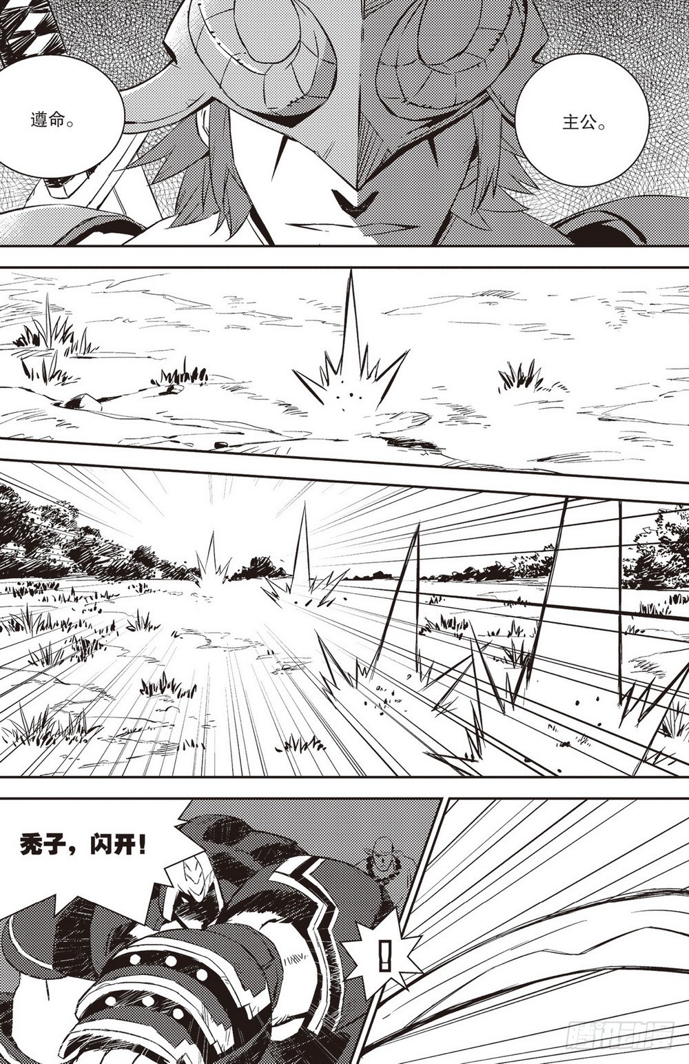 第36章 影武者（上）10