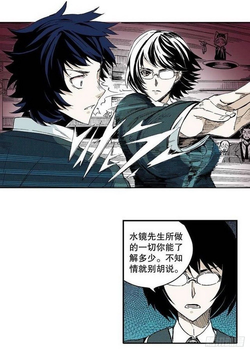 第7章 九宫之阵 033