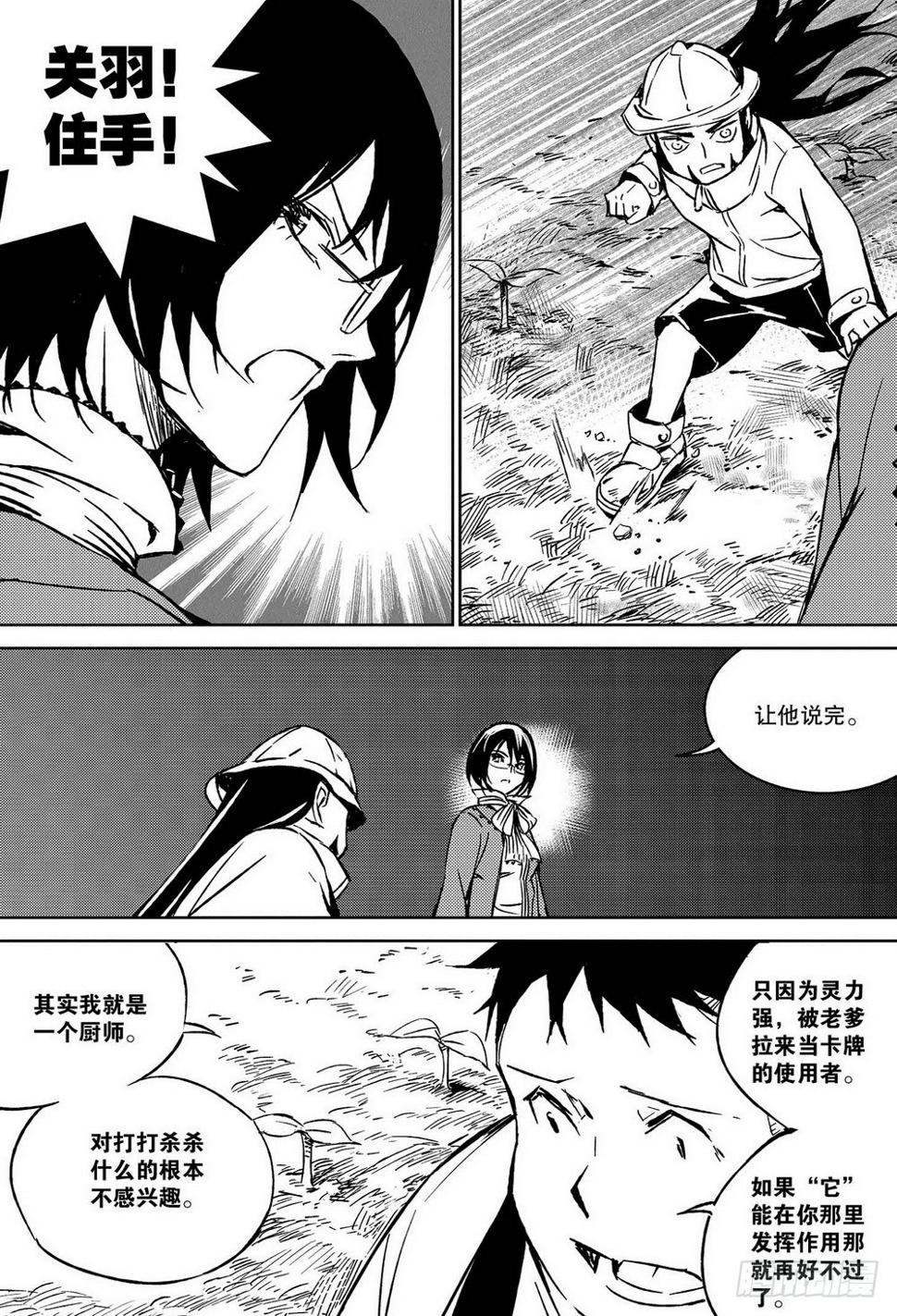 第31章 各自的训练12