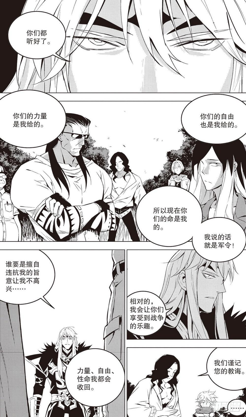 第40章 片刻的喘息（上）10