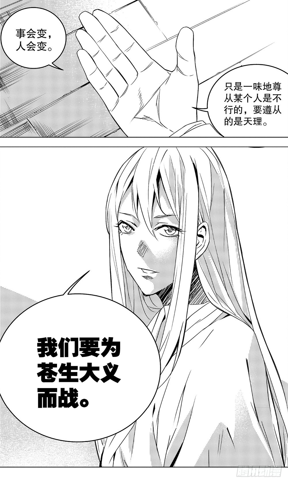 第51章 陆逊的选择（中）9