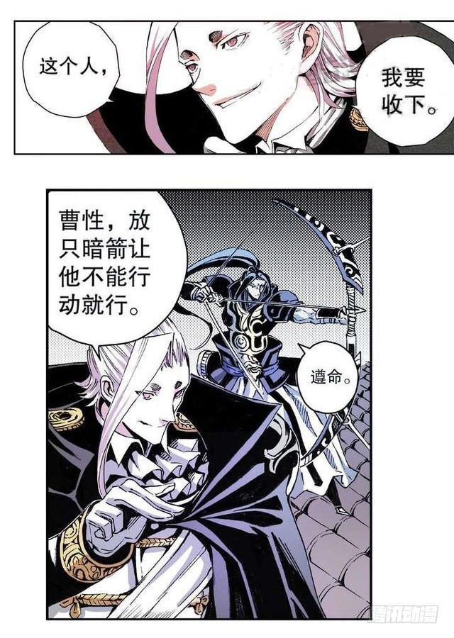 第9章 一夫当关 033