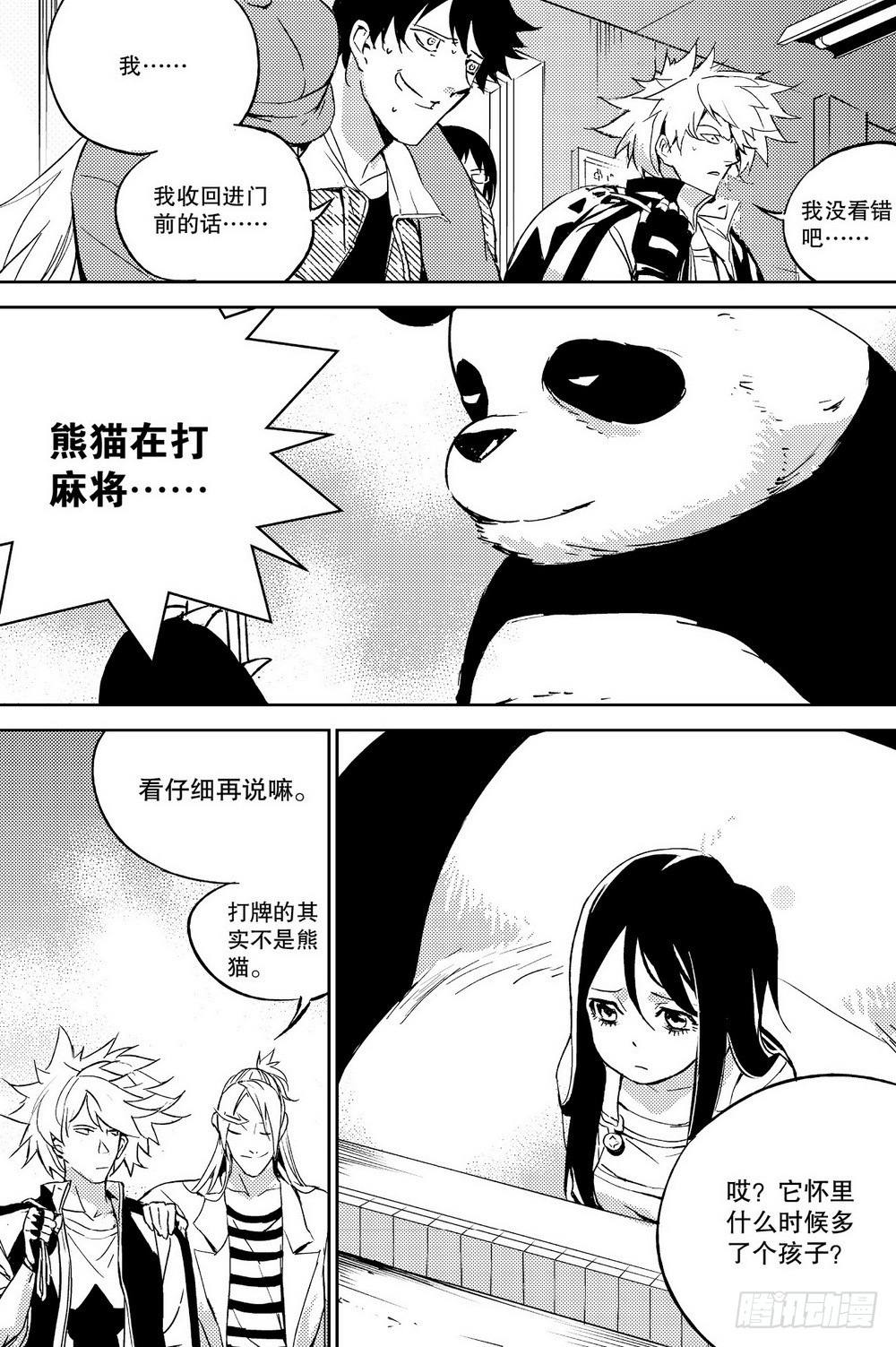 第27话 坤宫（下）0