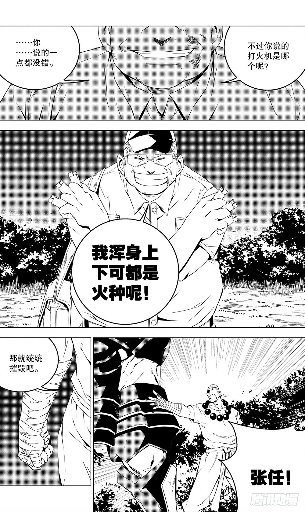 第47章 陆逊（中）2