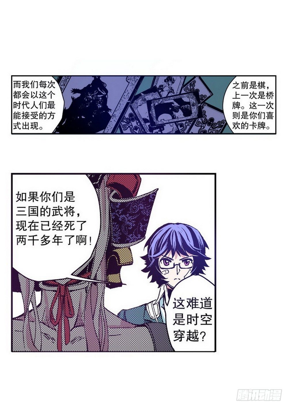 第3章 迷失的轮回 0214