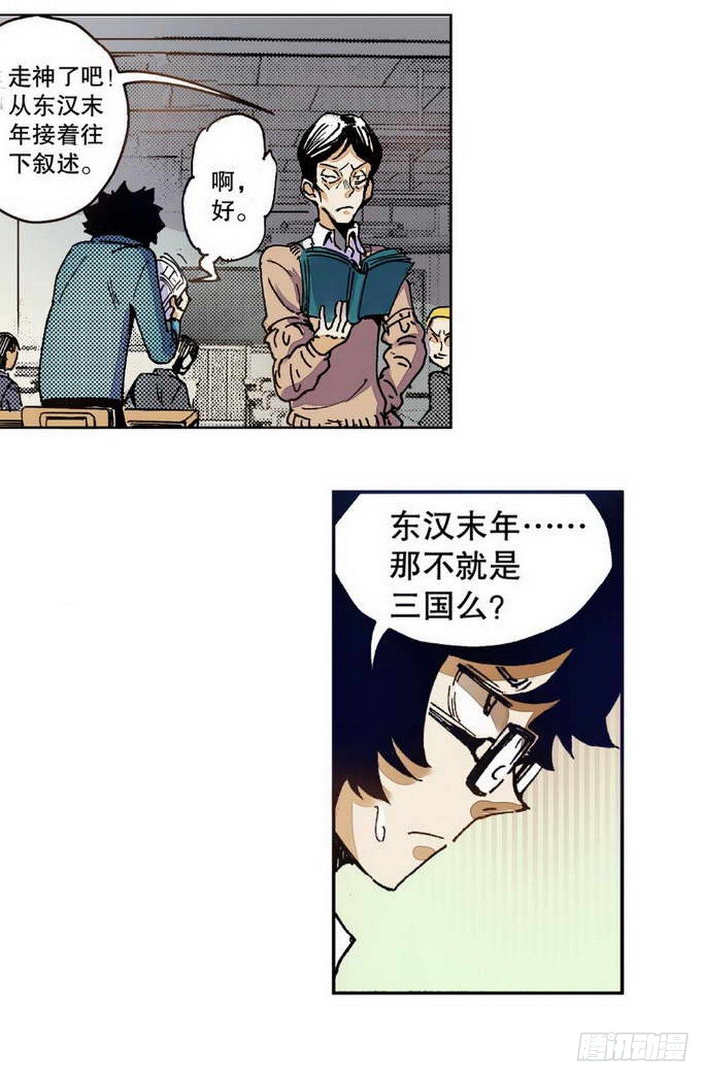 第1章 消失的历史 027