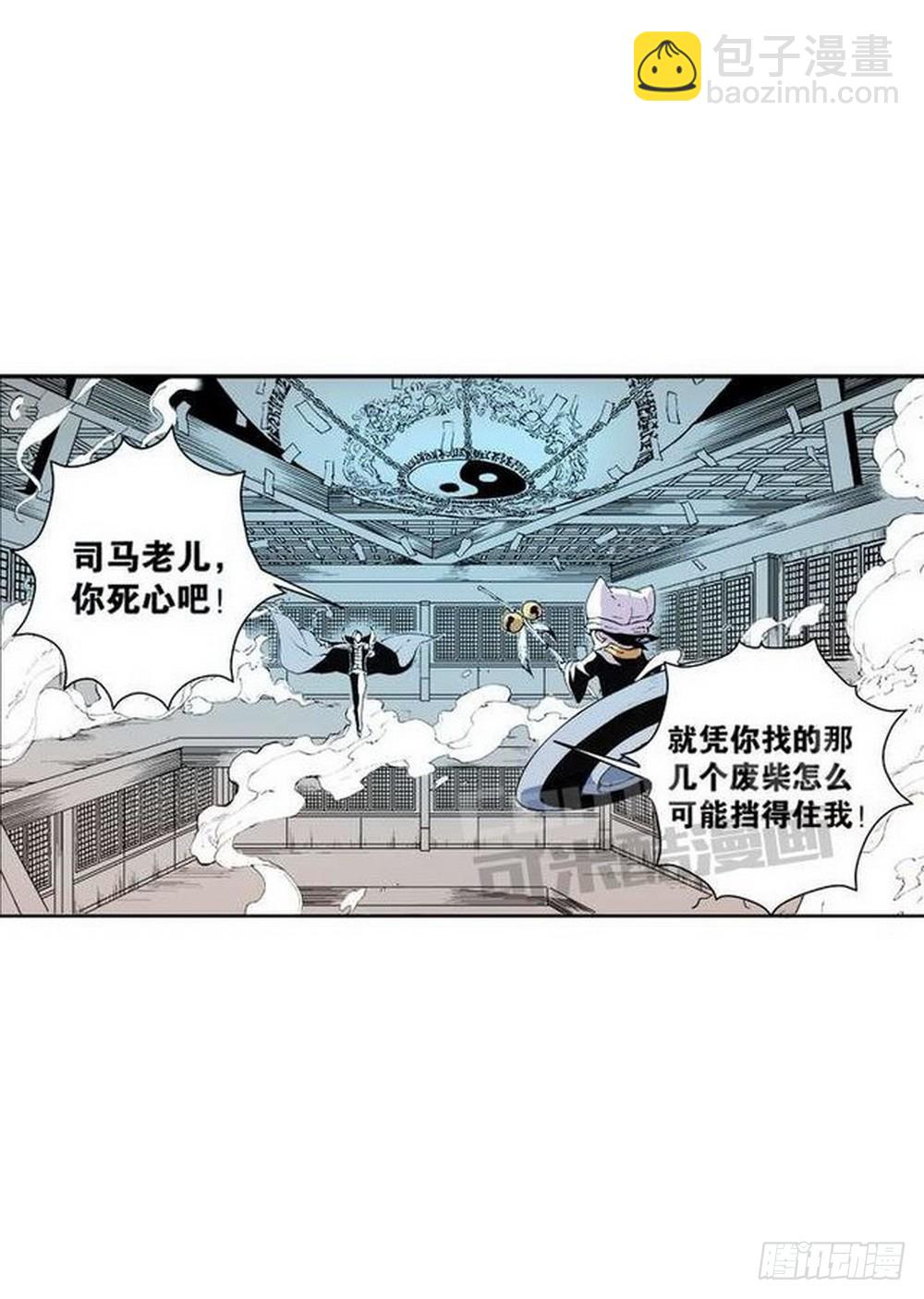 第10章 困兽之斗 0422