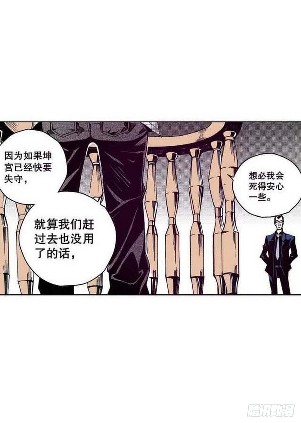 第17章 裁决逆转 041