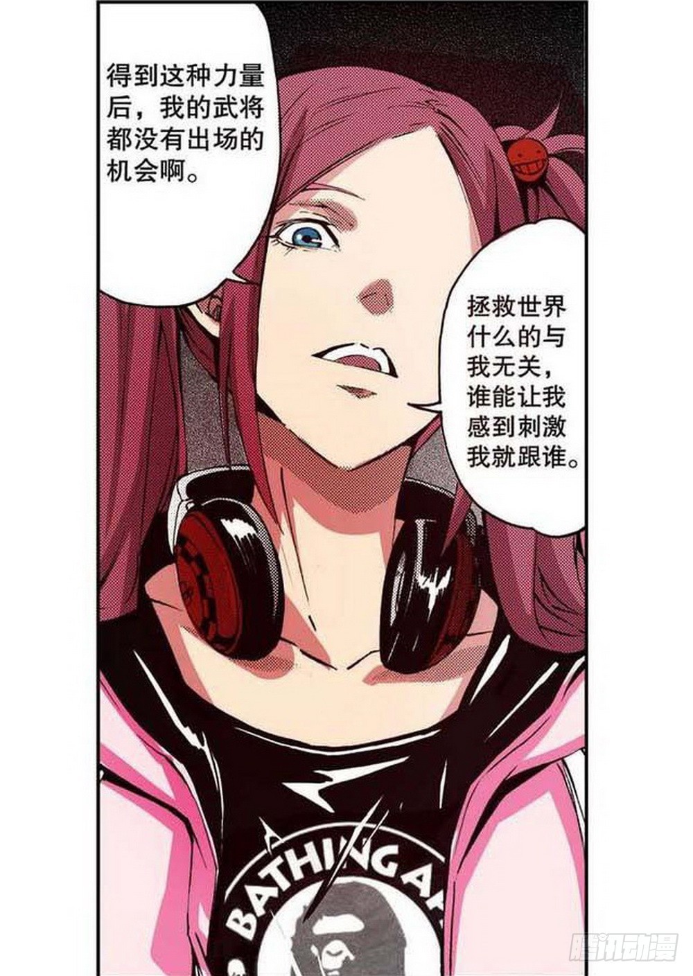 第19章 分道扬镳 029