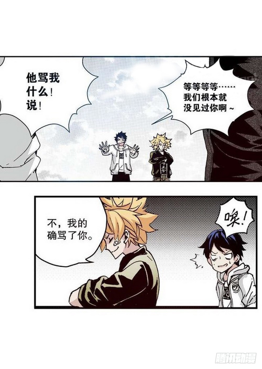 第13章 孤军 036
