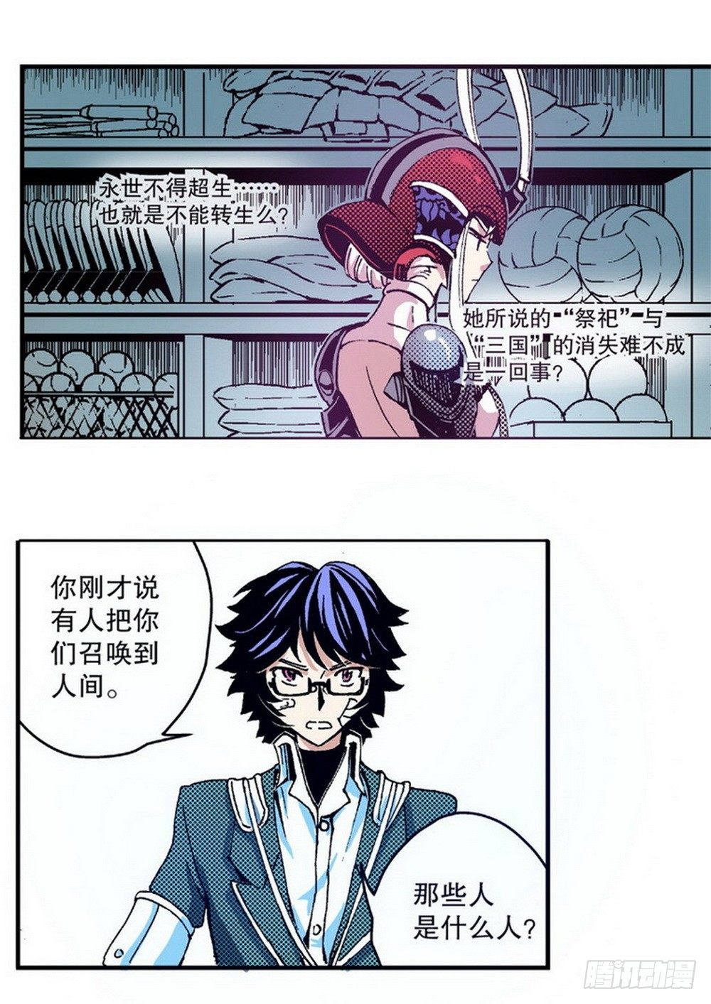 第3章 迷失的轮回 0219