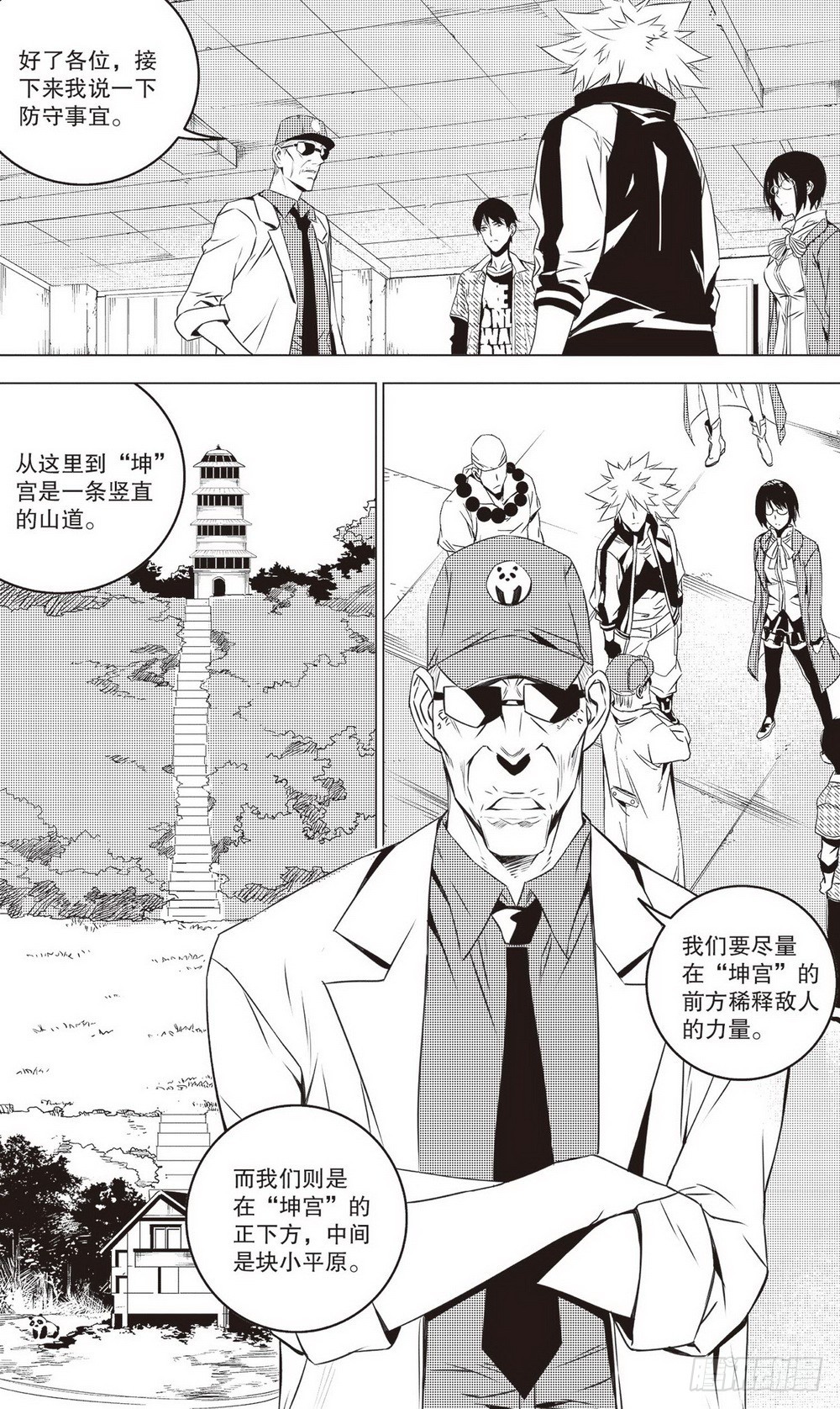 第42章 兵临城下（下）3