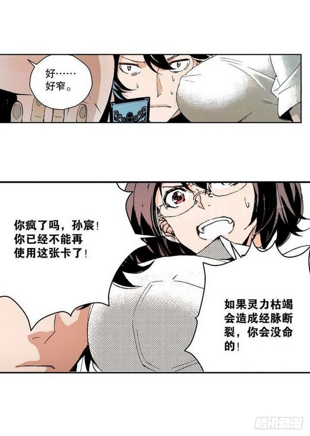 第11章 离宫陷落 0118