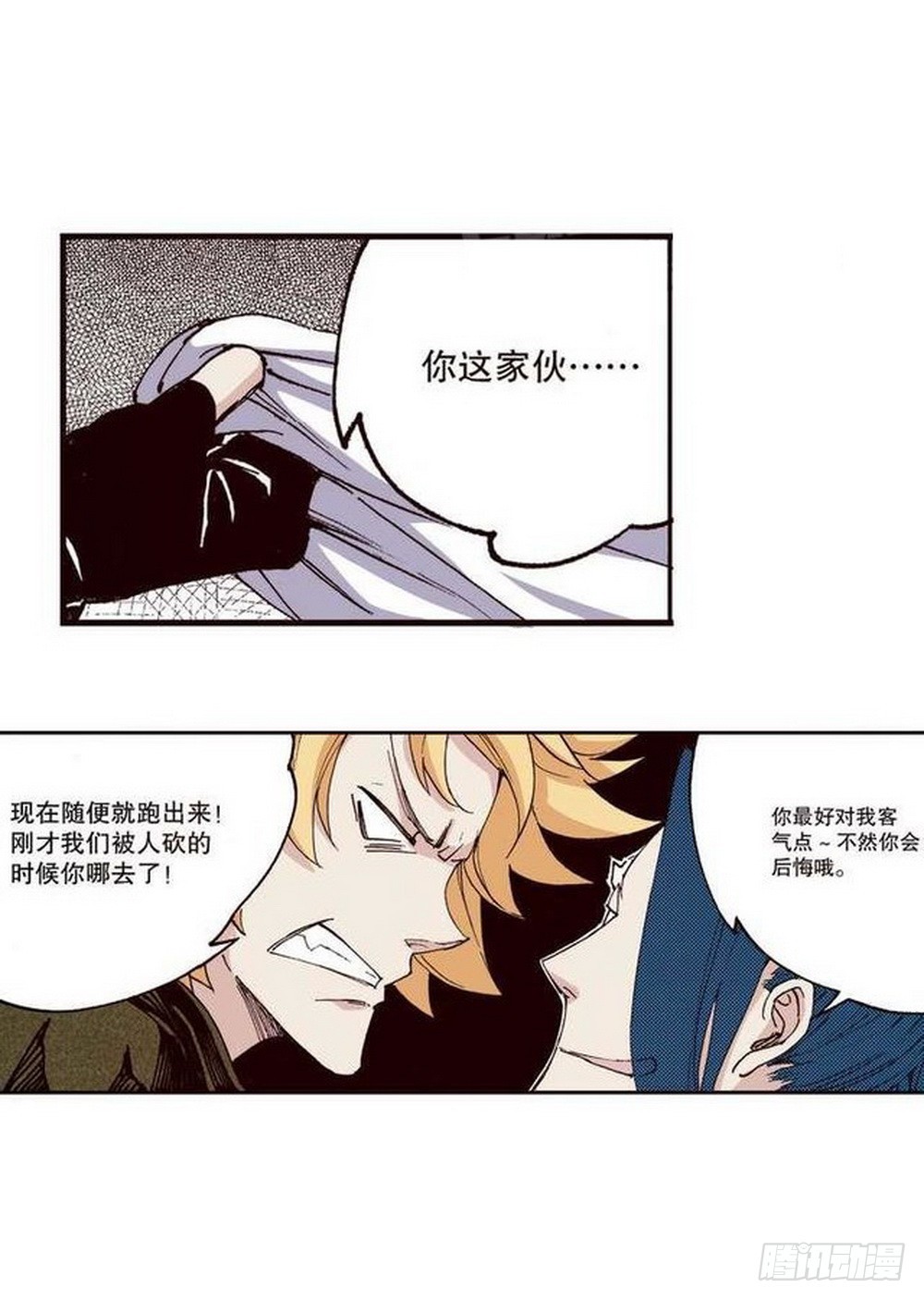 第13章 孤军 0413
