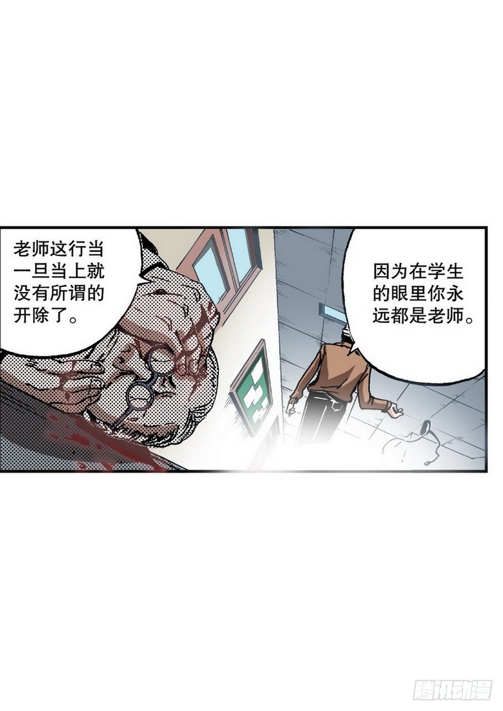 第4章 降与战 死与生 0126