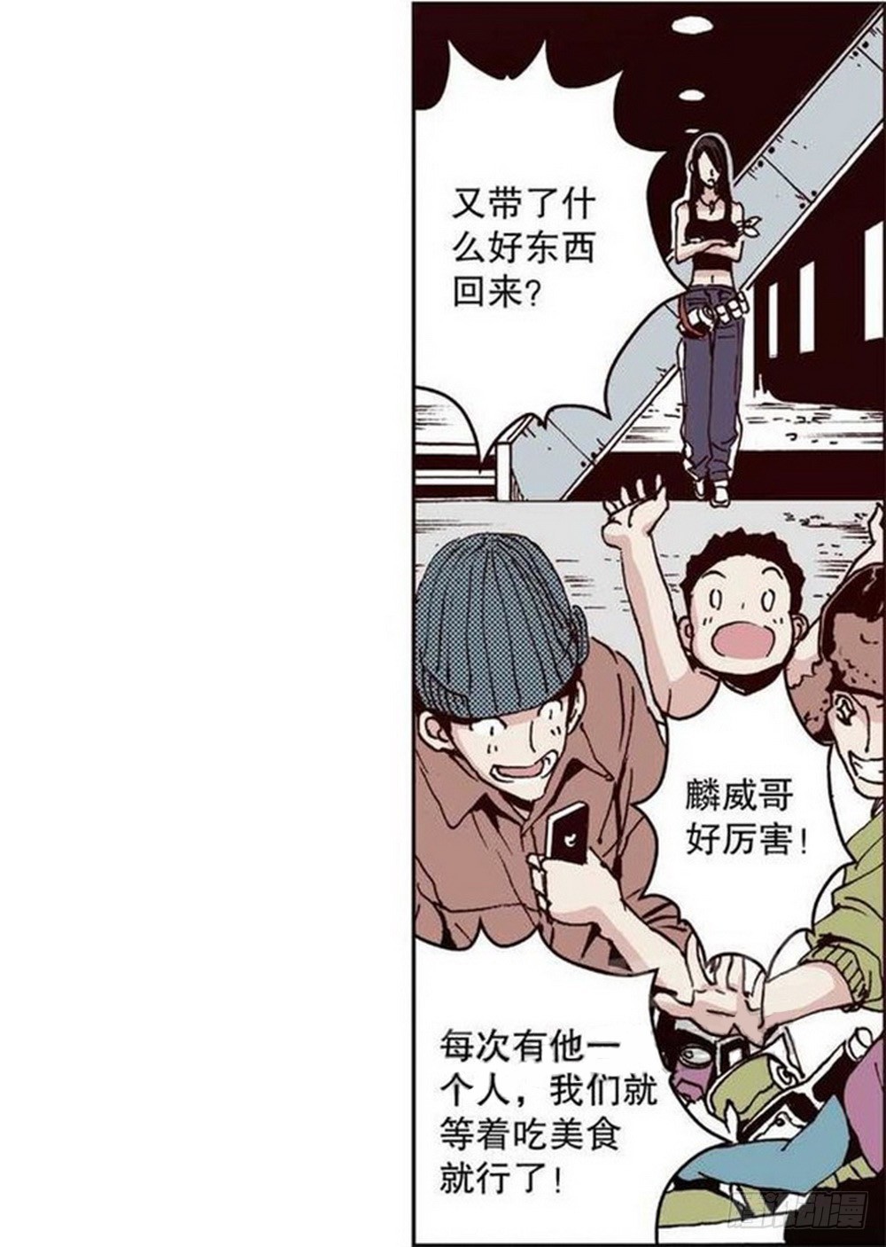第12章 落草 0410
