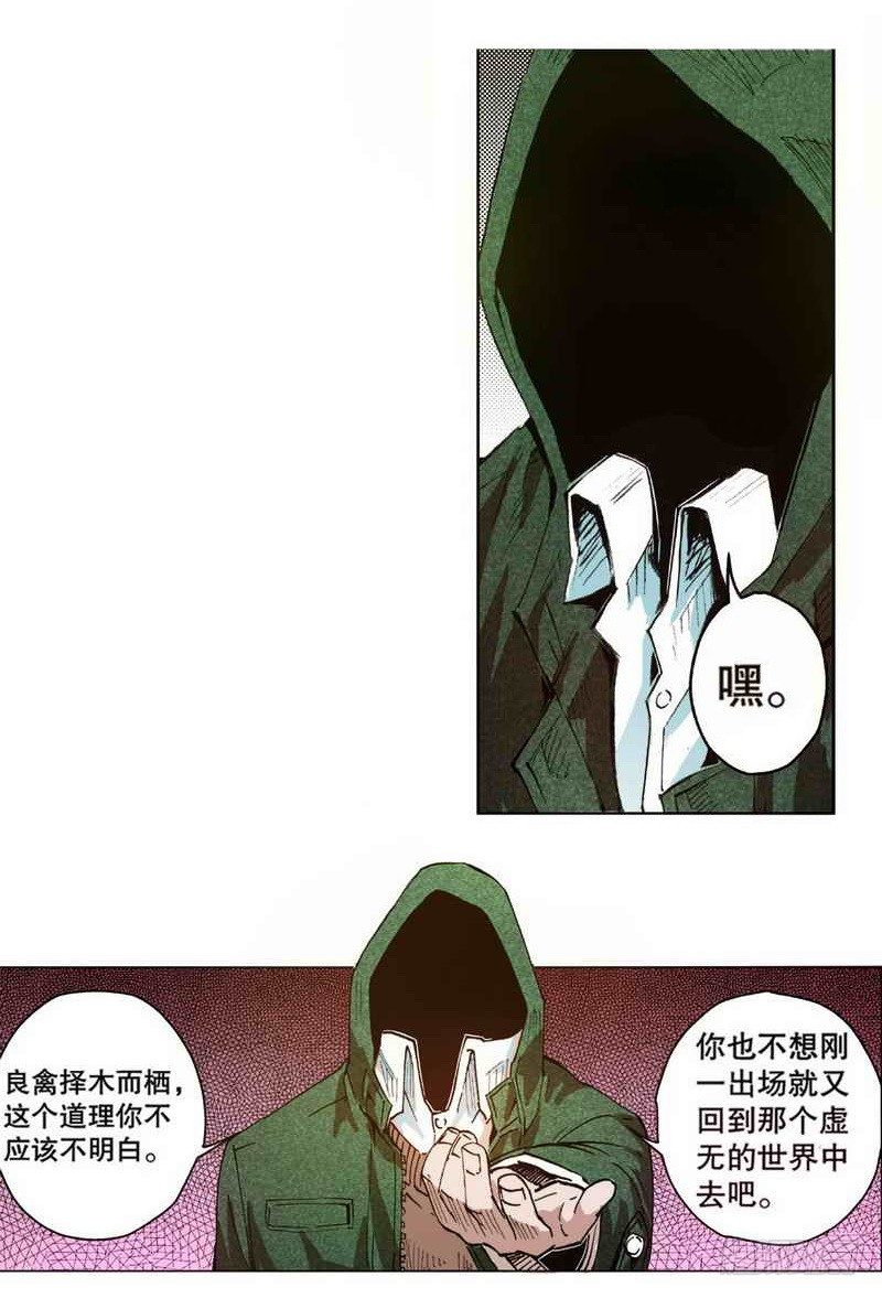 第2章 红盔丽人 0118