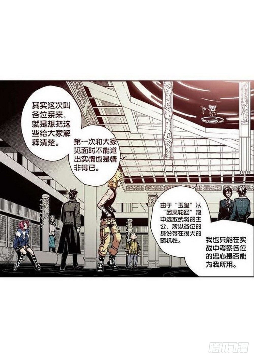 第7章 九宫之阵 035