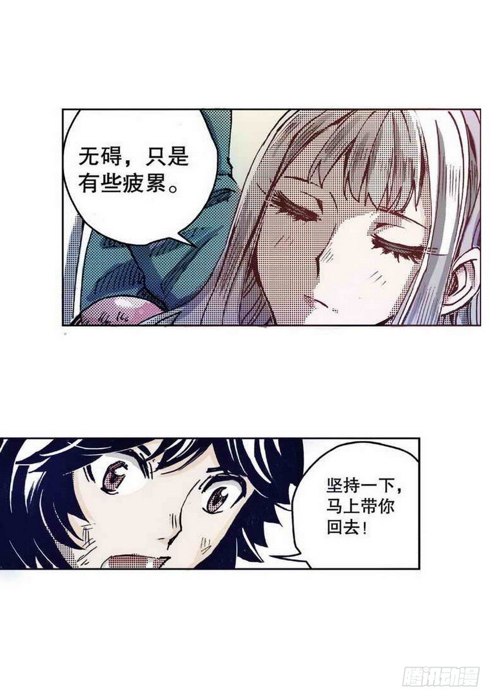 第2章 红盔丽人 0321