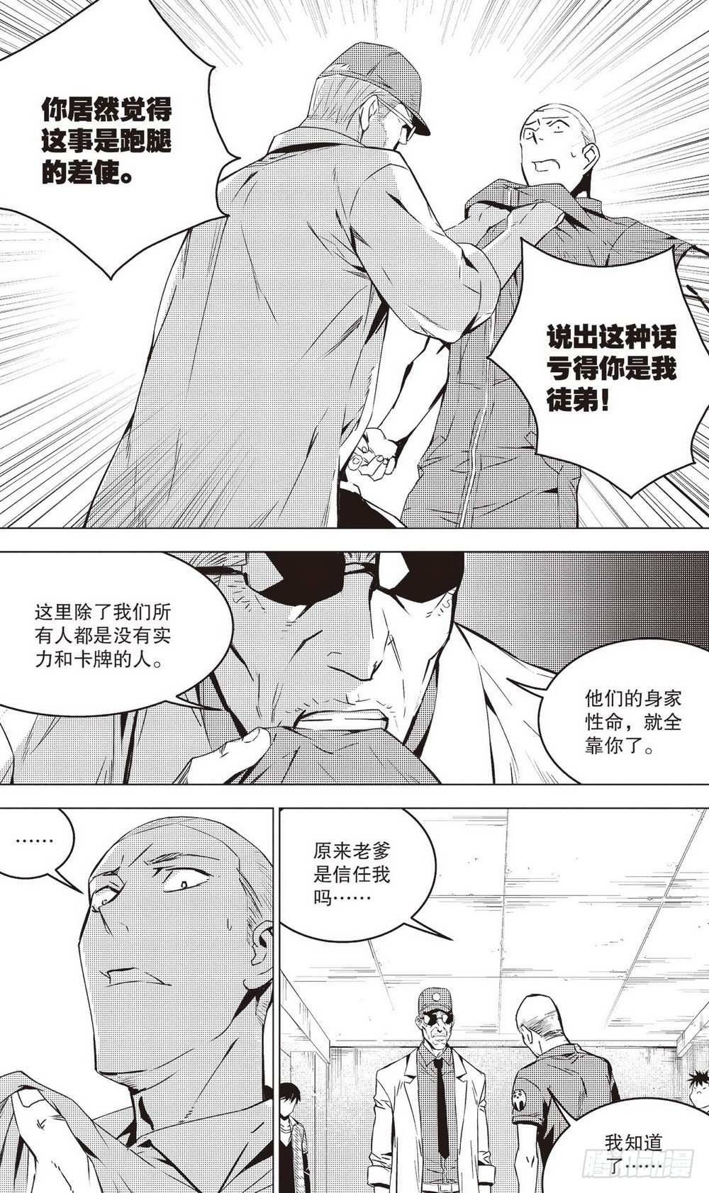 第42章 兵临城下（上）5