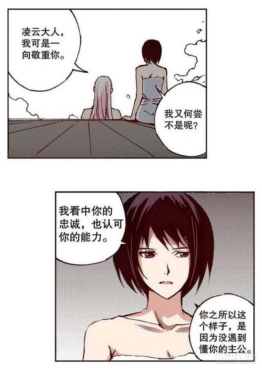 第20章 山雨欲来 037