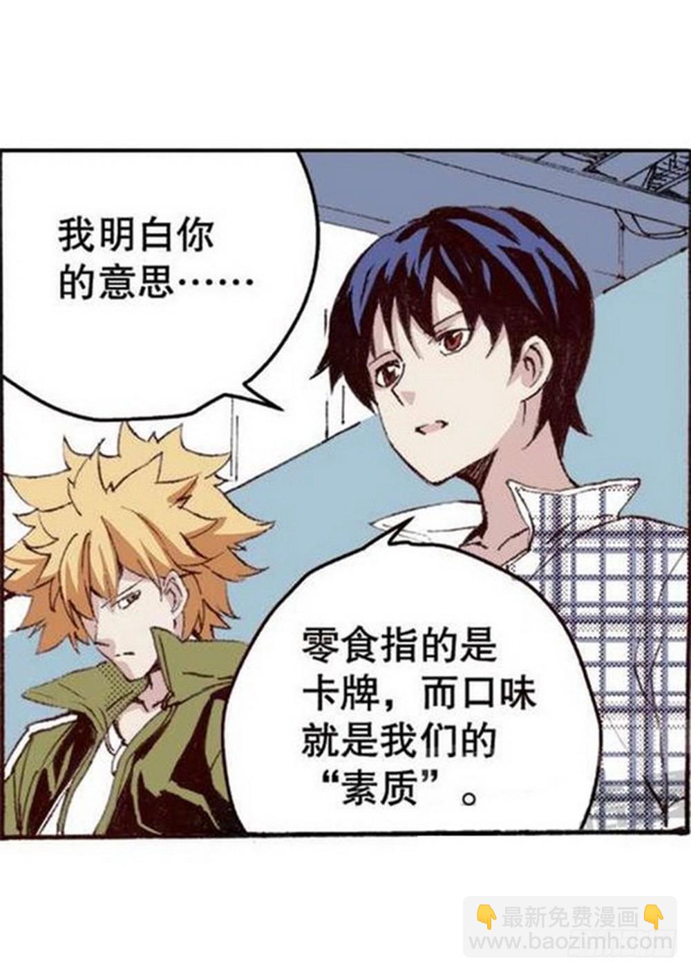 第15章 去成都 045