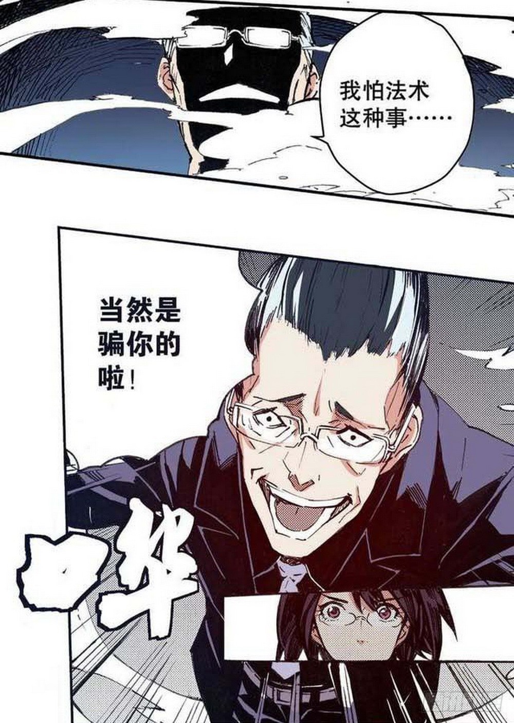 第17章 裁决逆转 015