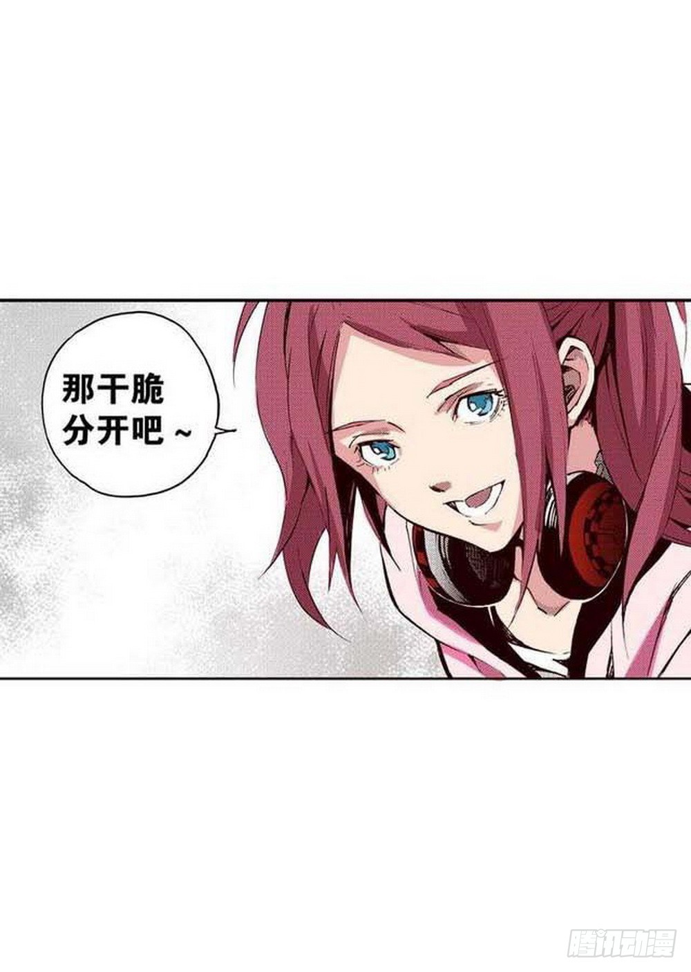 第19章 分道扬镳 023
