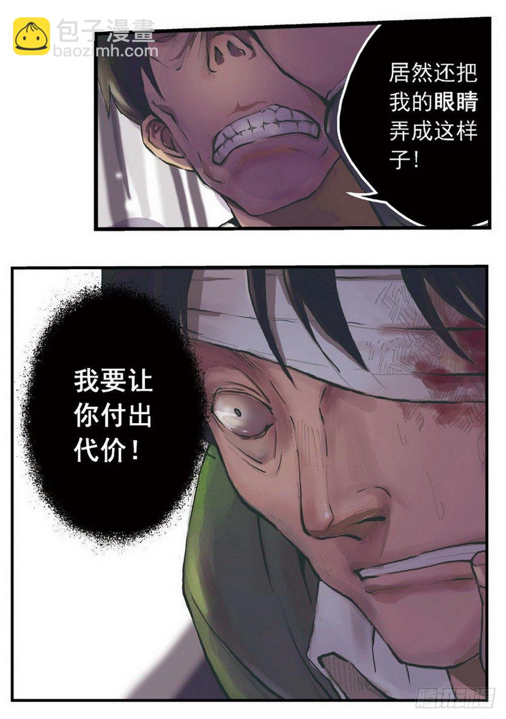 第3章 迷失的轮回 012