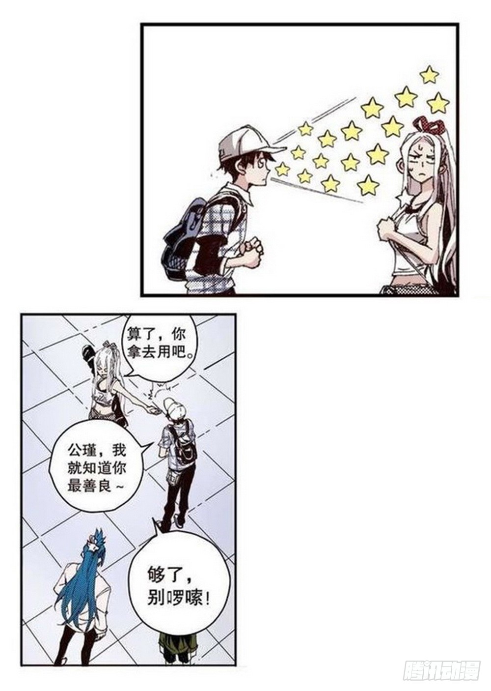 第15章 去成都 023