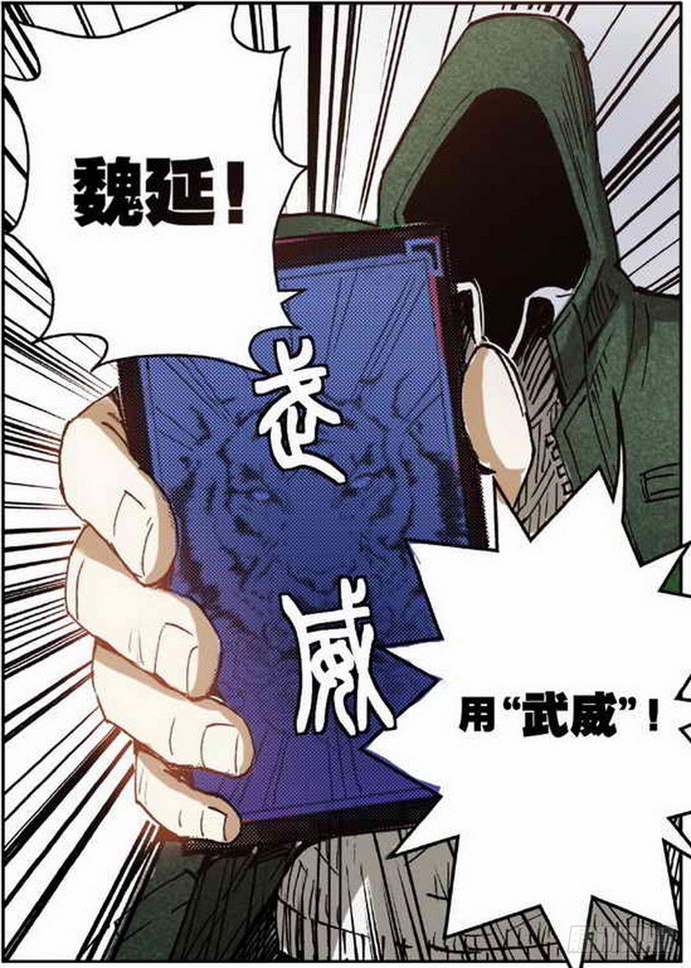 第2章 红盔丽人 024