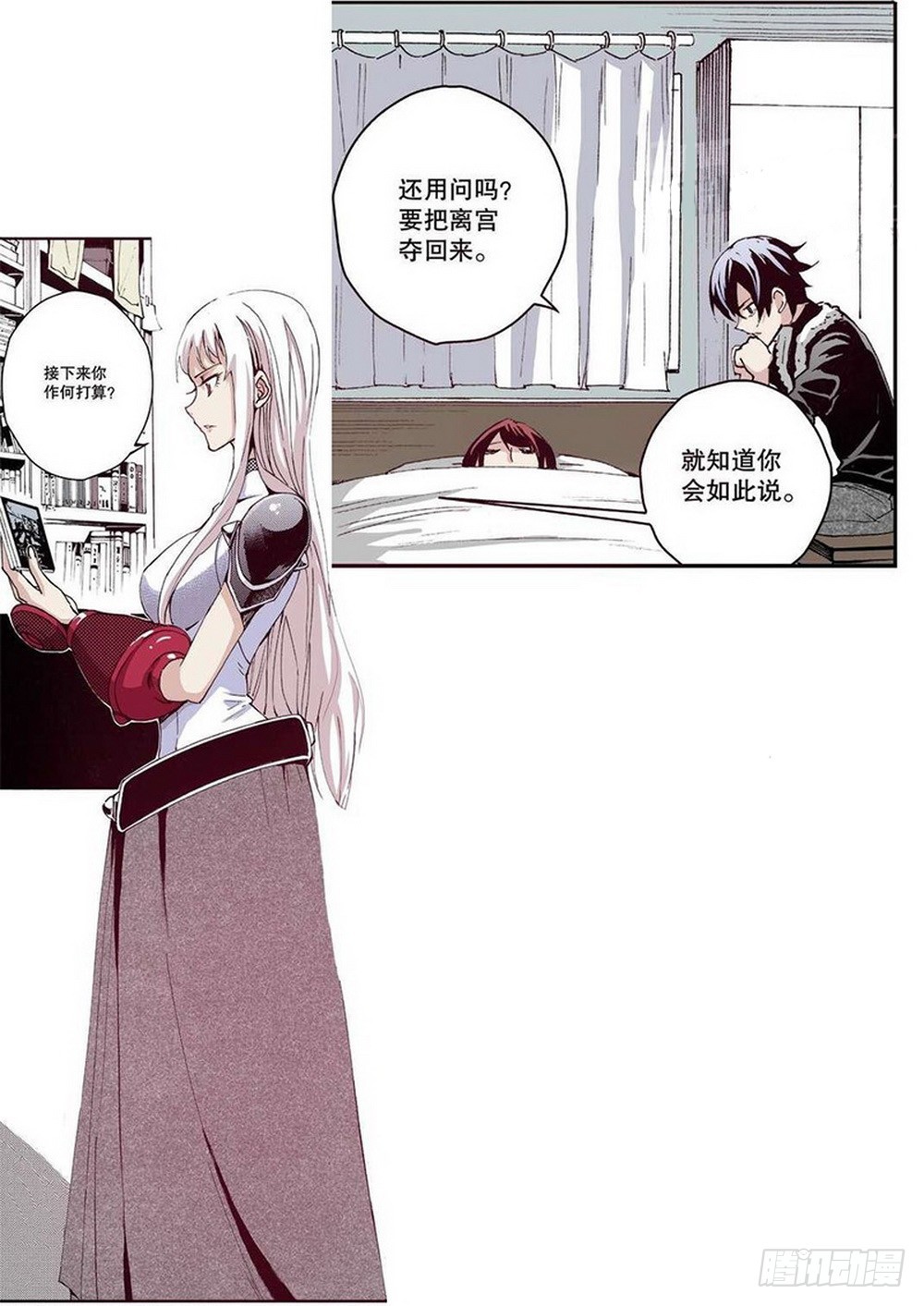 第12章 落草 026