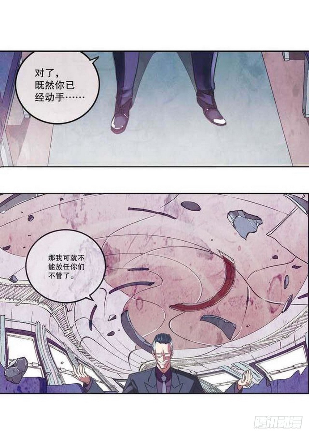 第16章 审判空间 0112