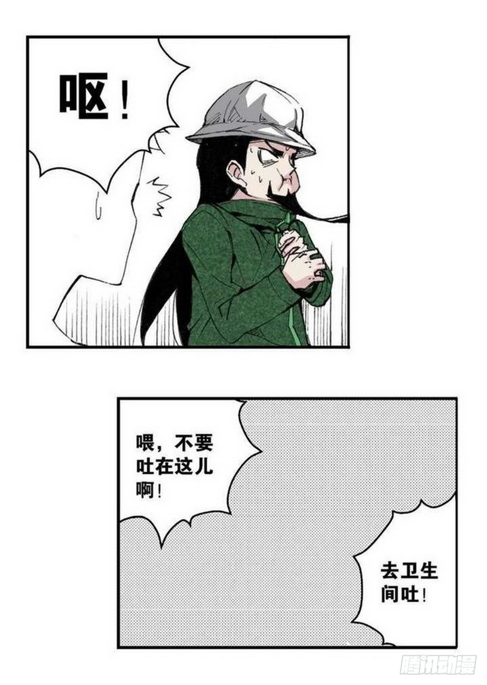 第15章 去成都 036