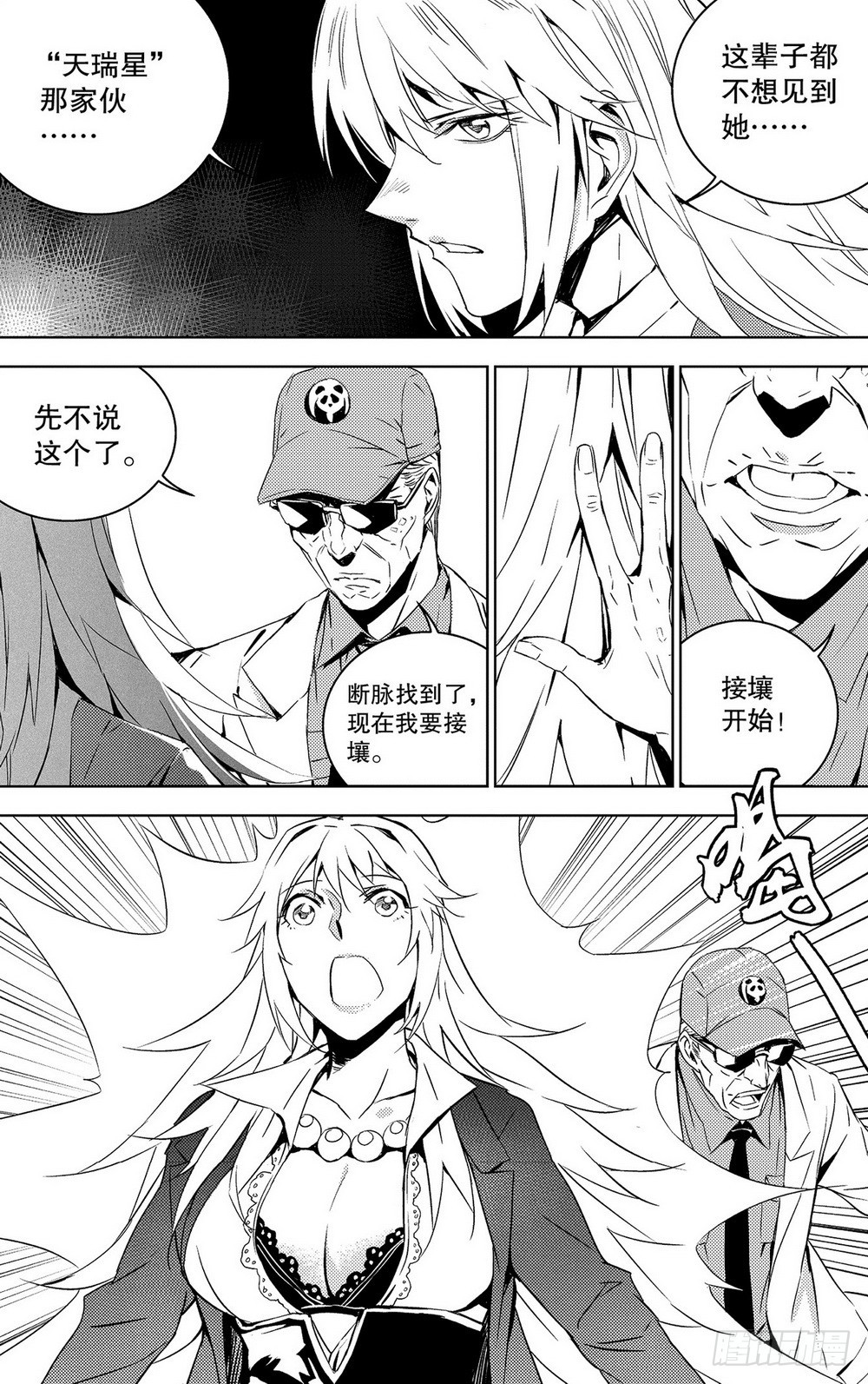 第34章 周瑜归来（上）10