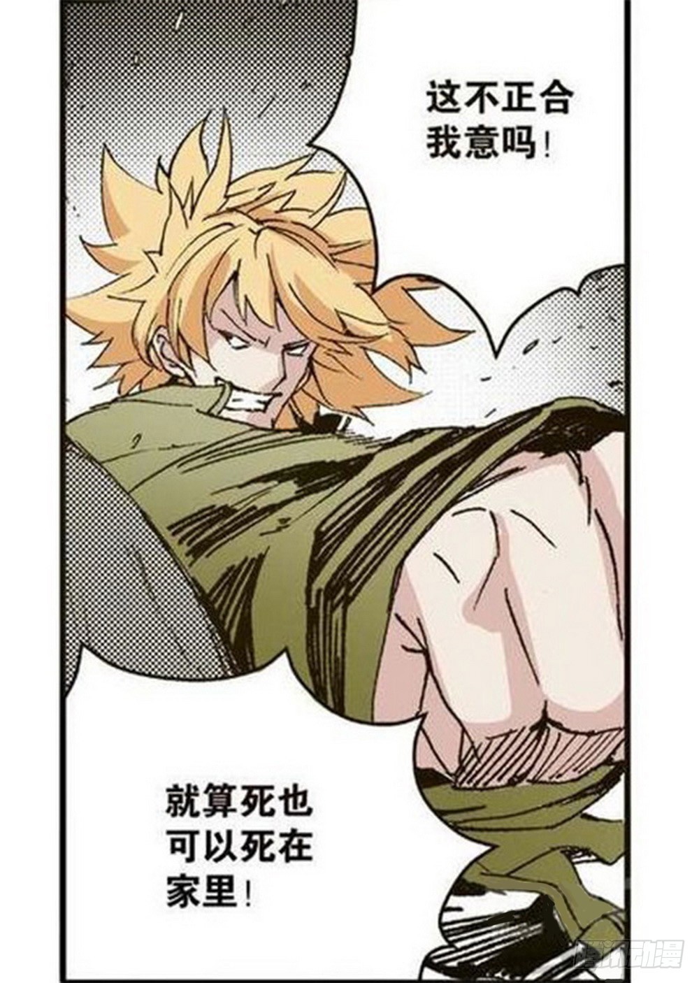 第13章 孤军 0320