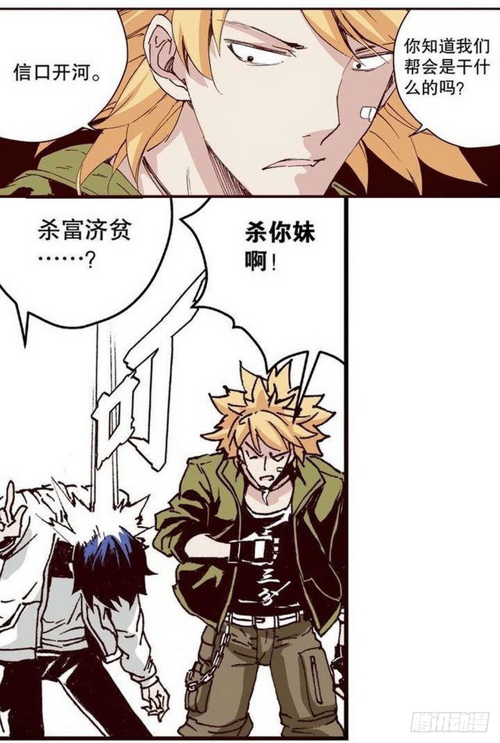 第13章 孤军 026