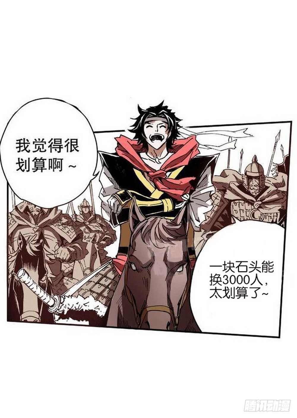 第9章 一夫当关 022