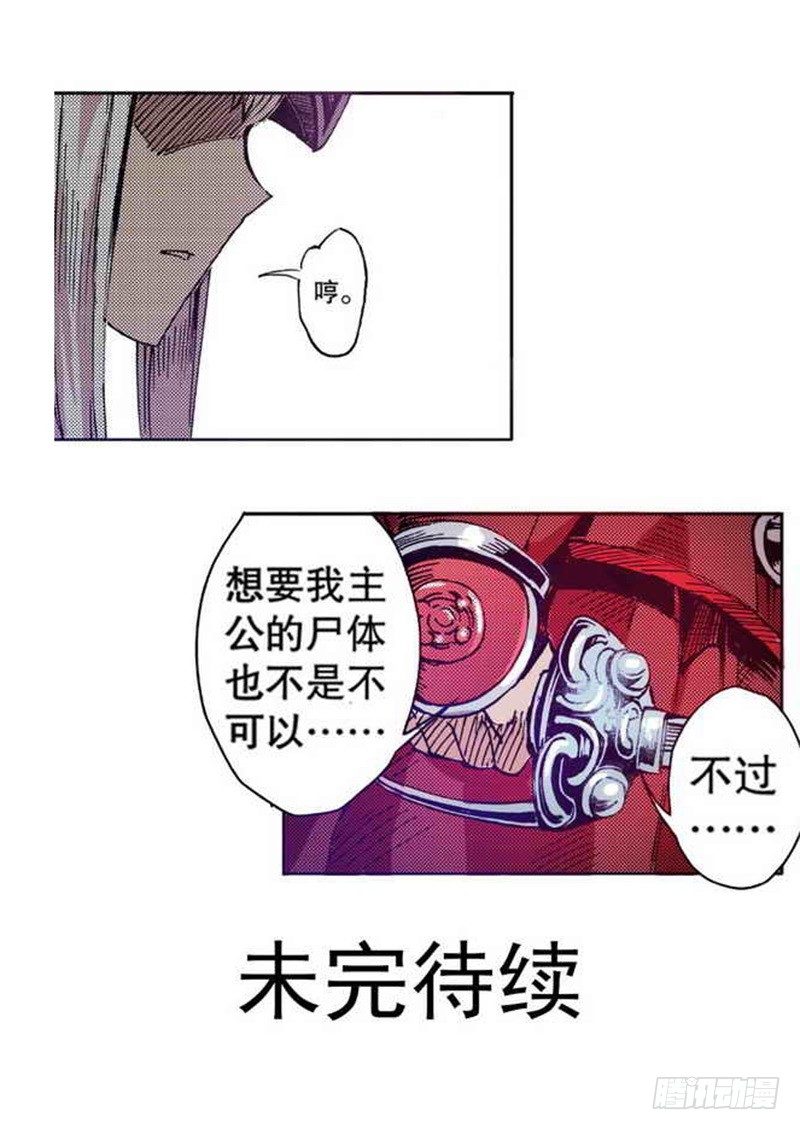 第2章 红盔丽人 0123