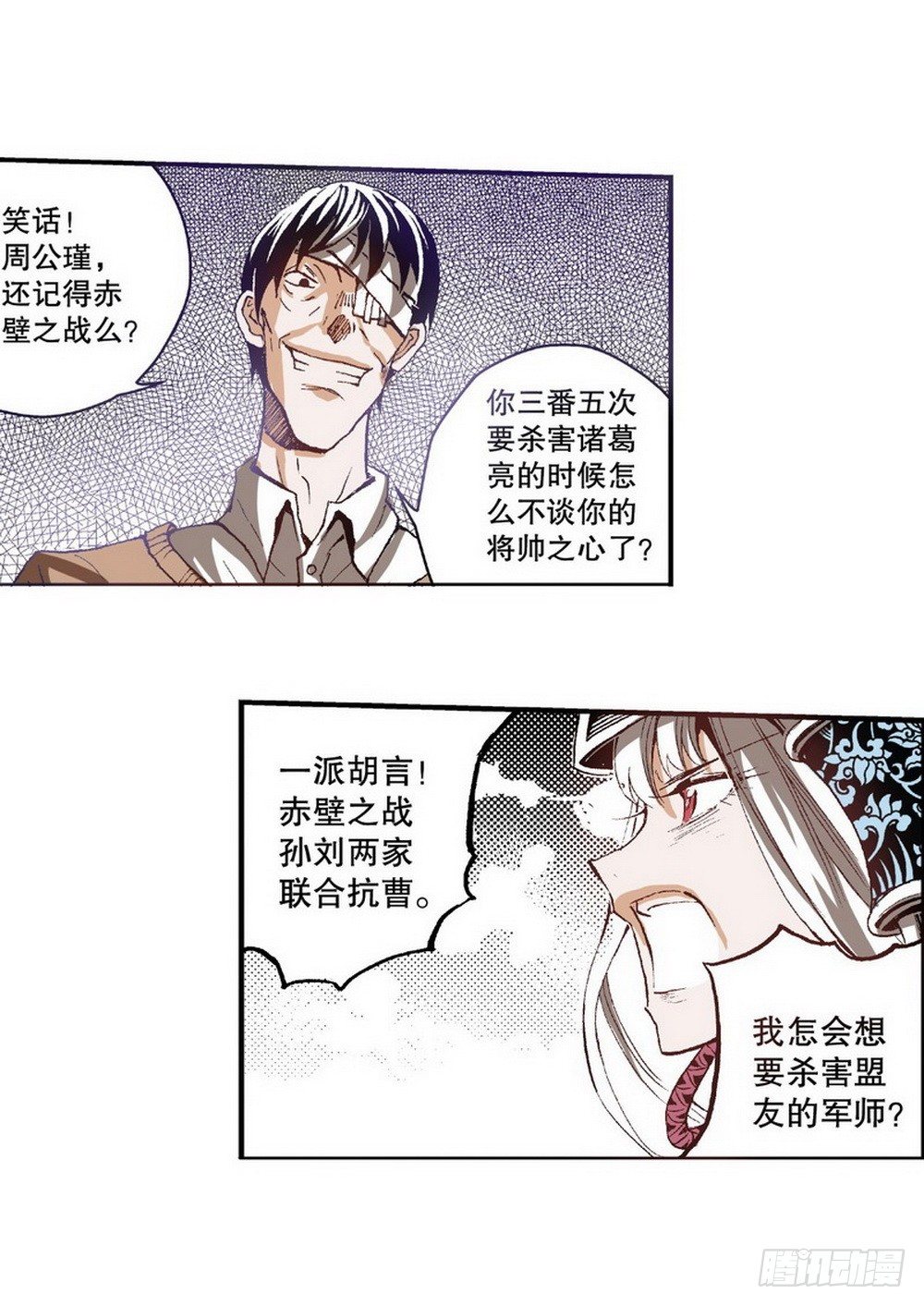 第4章 降与战 死与生 0316