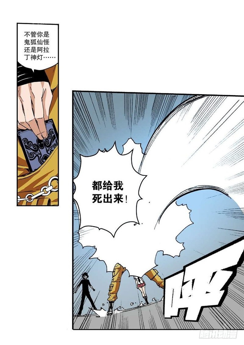 第11章 离宫陷落 035