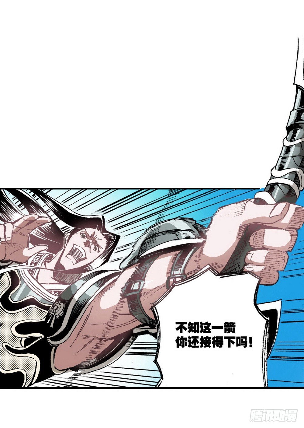 第6章 武神降临 0318