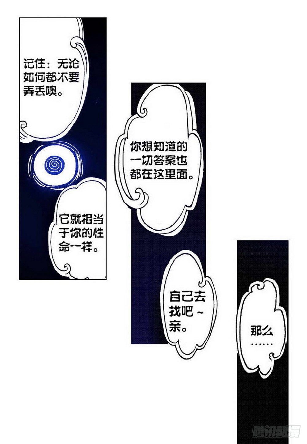 第1章 消失的历史 0323