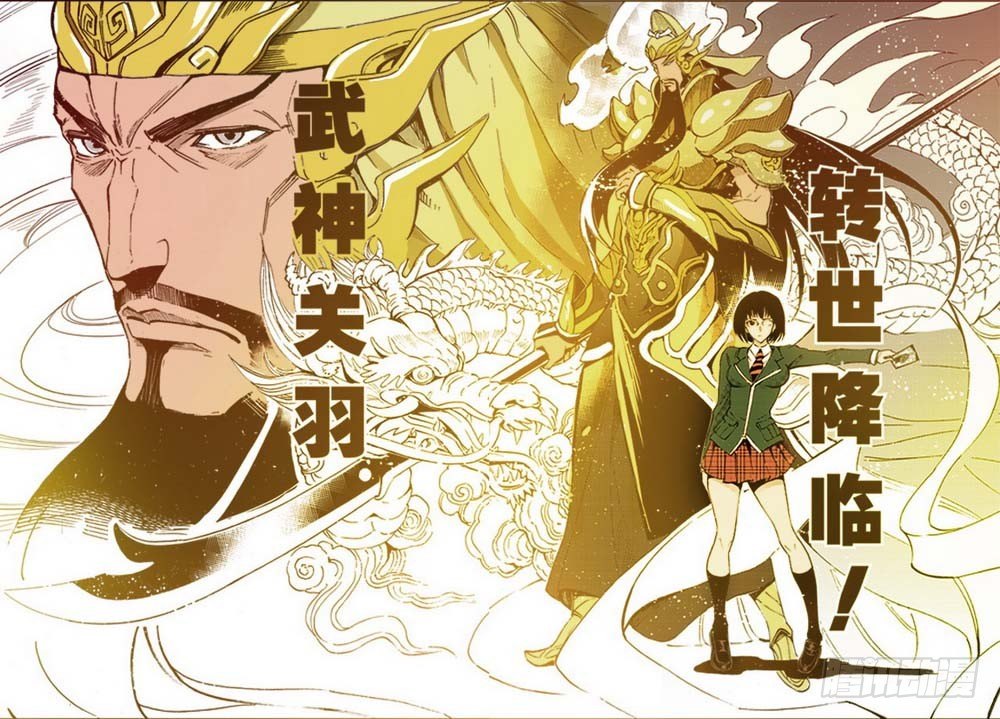 第6章 武神降临 029