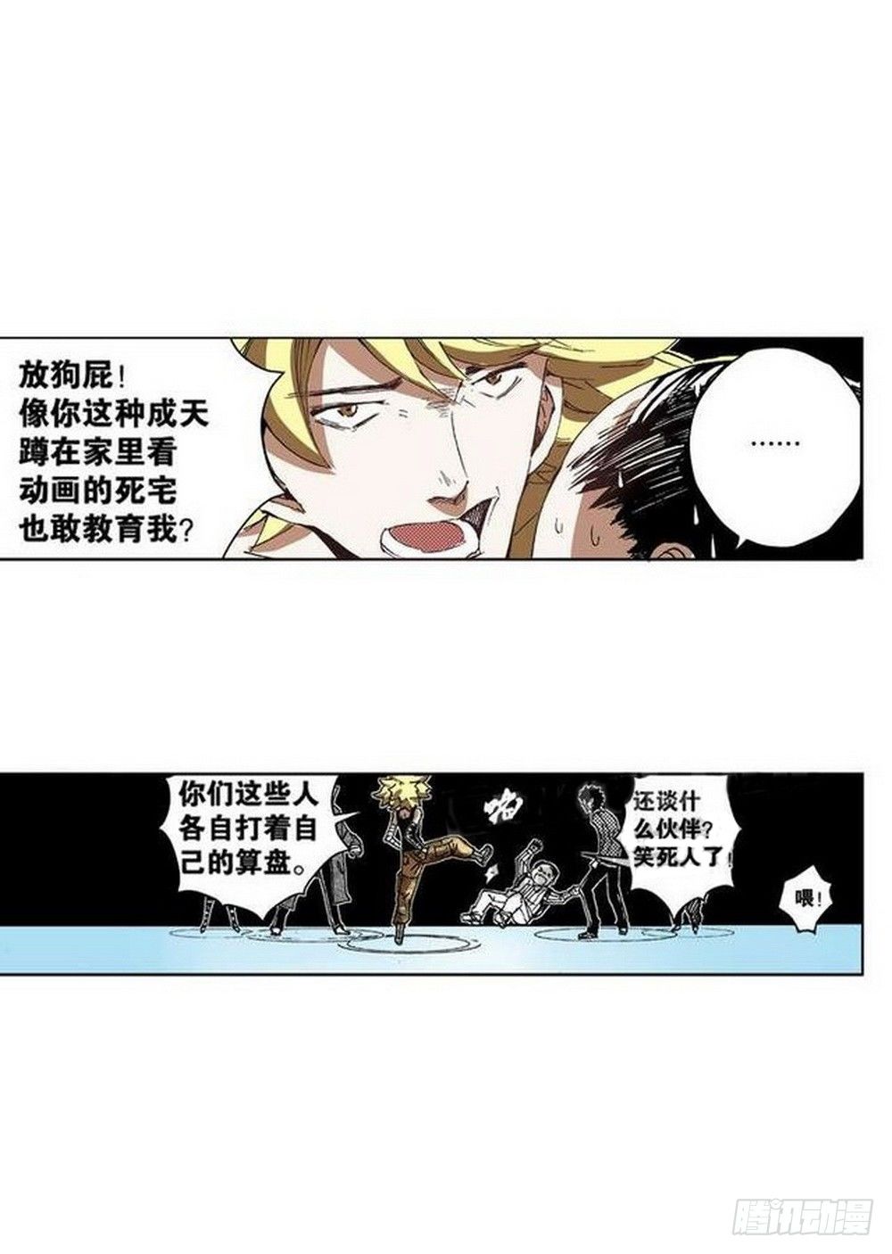 第8章 奇经八脉 038