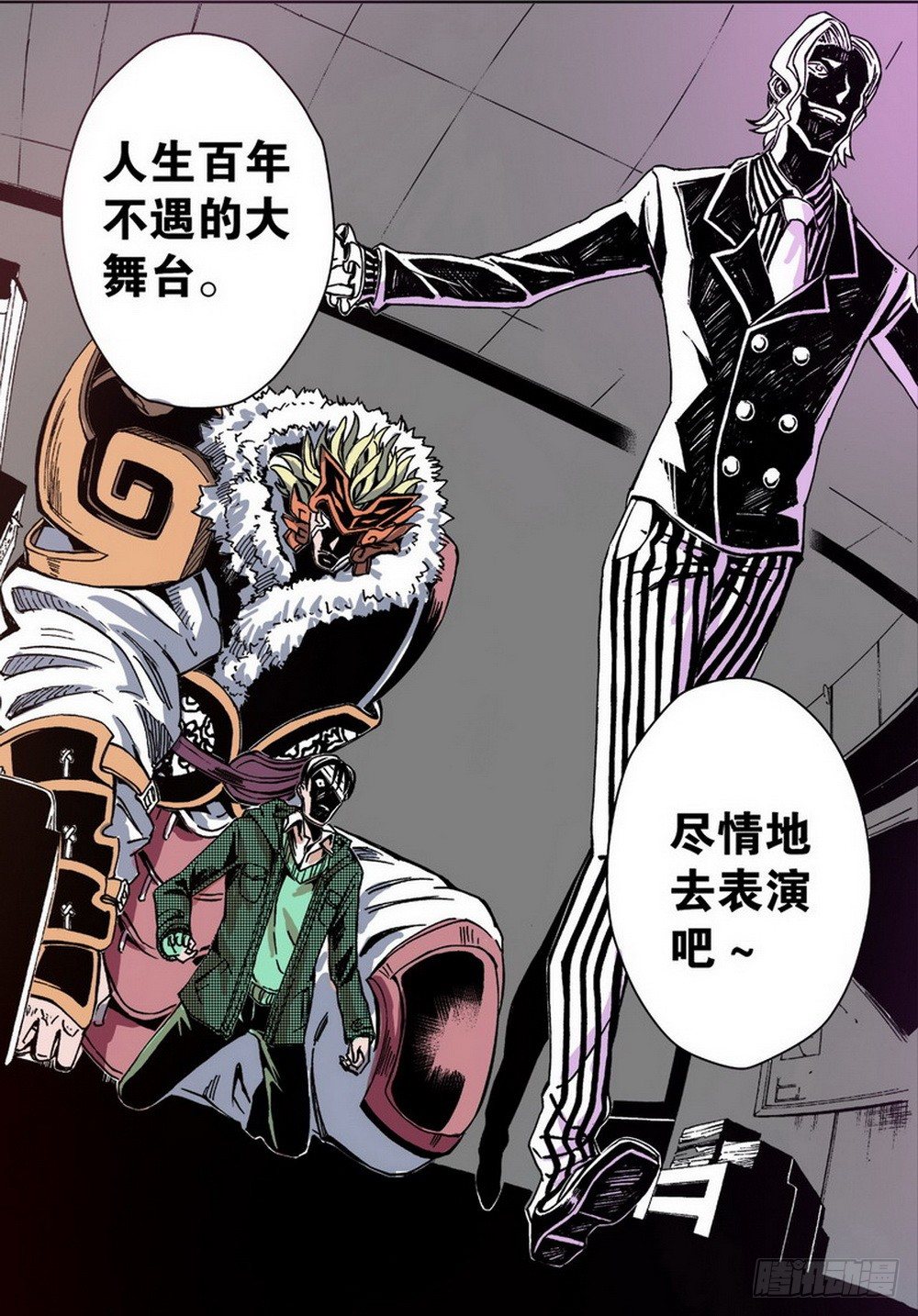 第3章 迷失的轮回 0118