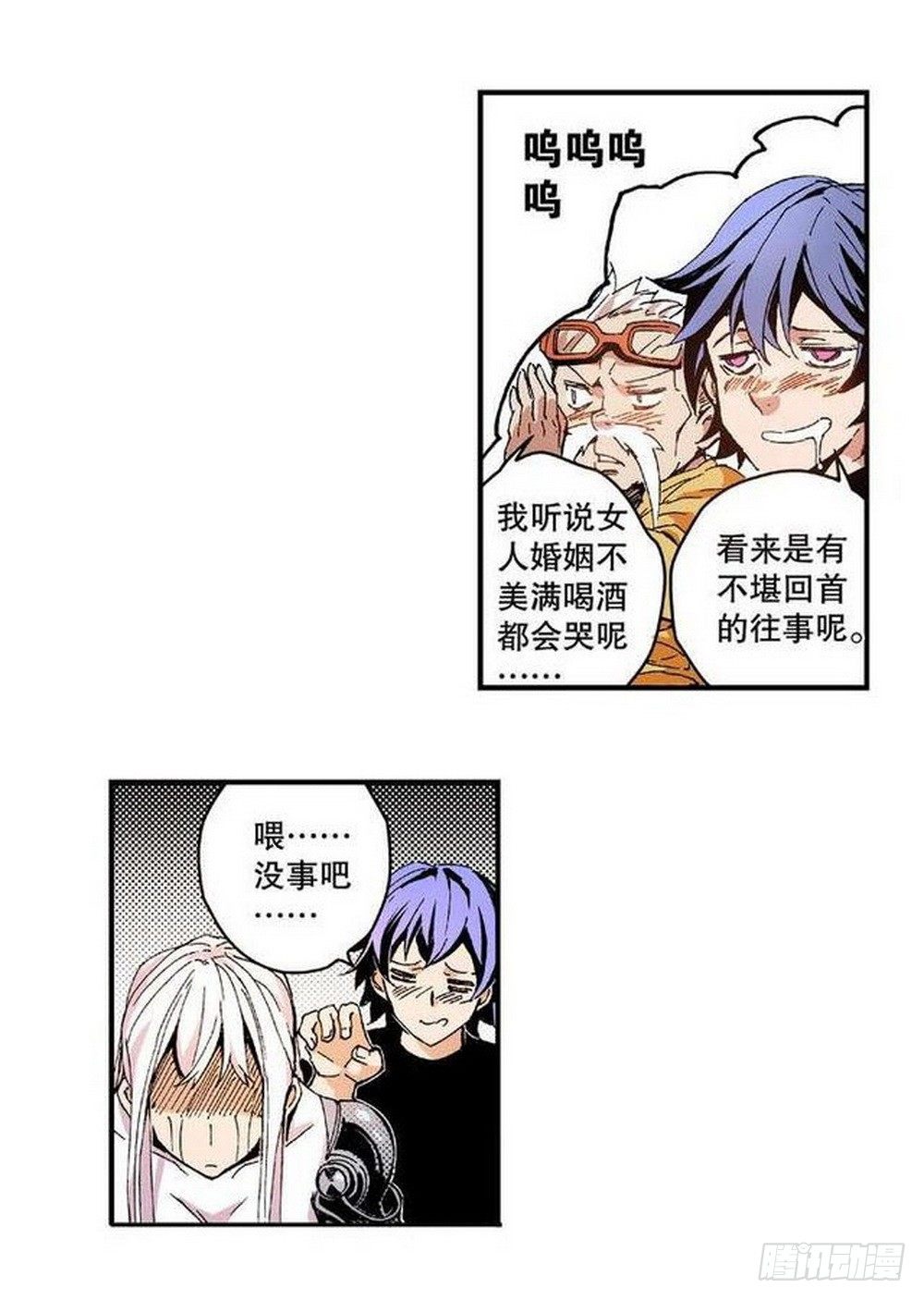 第8章 奇经八脉 0121