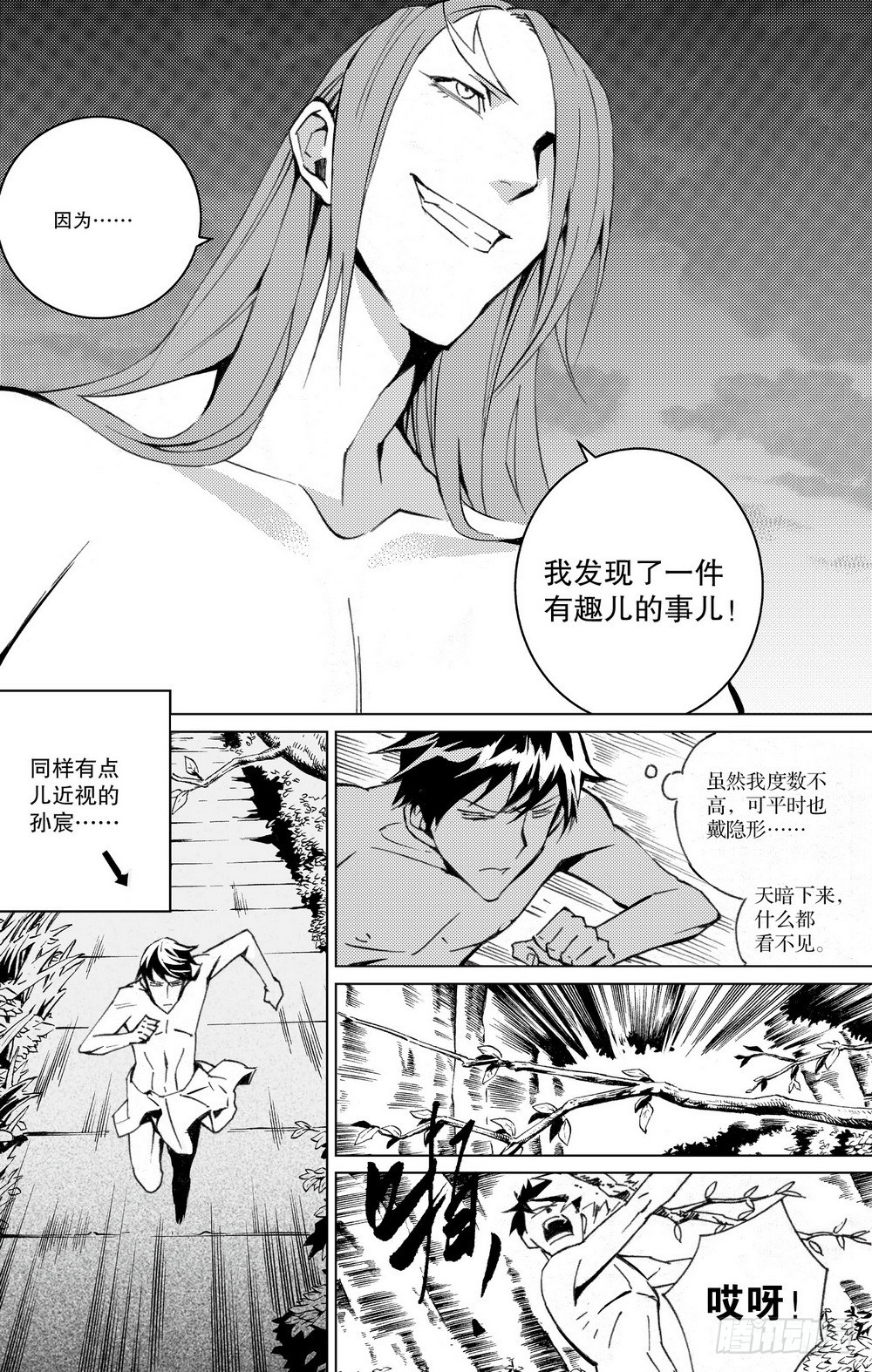第21章 坤宫之门（上）9